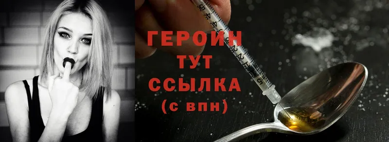 Героин Heroin  MEGA как войти  Маркс 